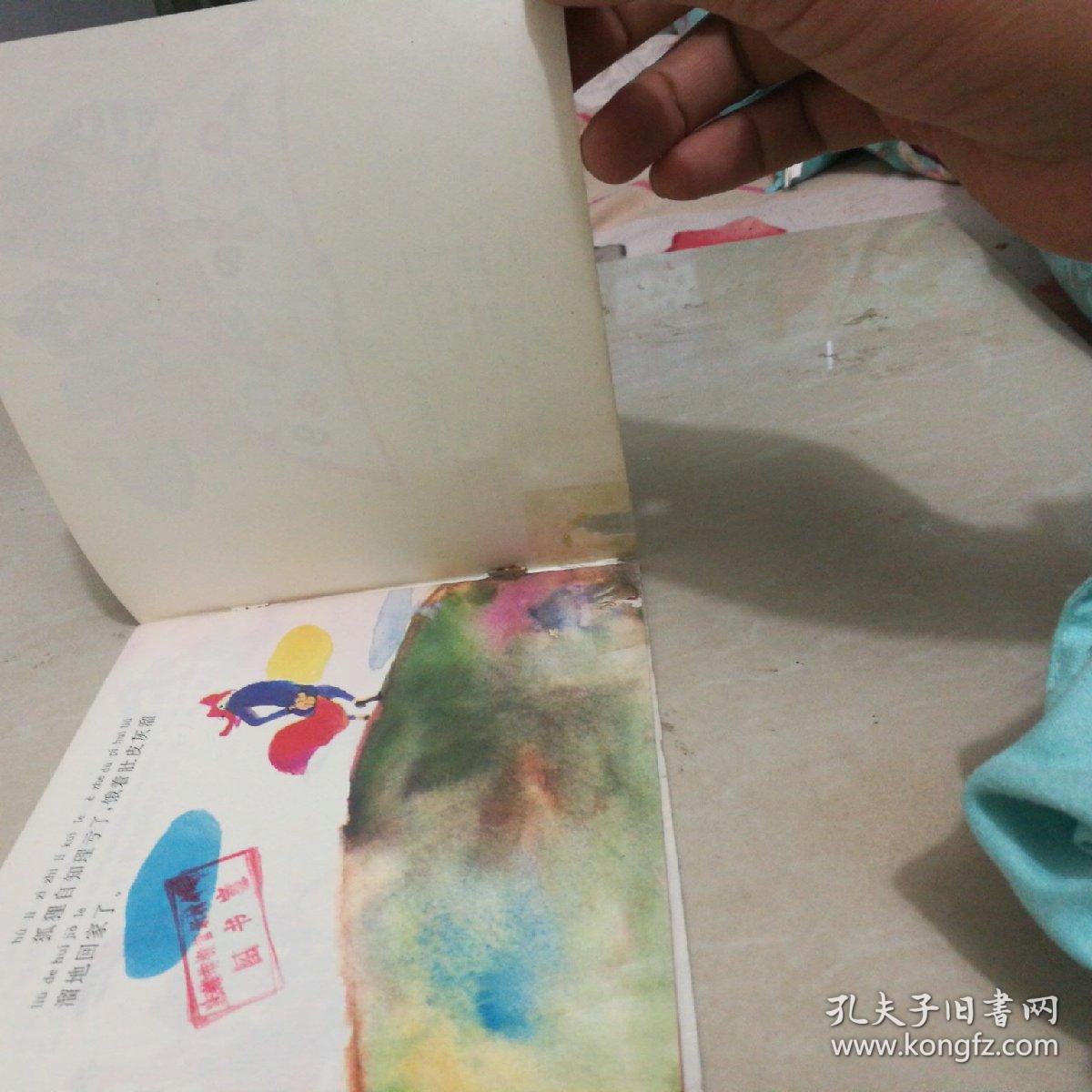 仙鹤与狐狸斗智（彩色连环画）