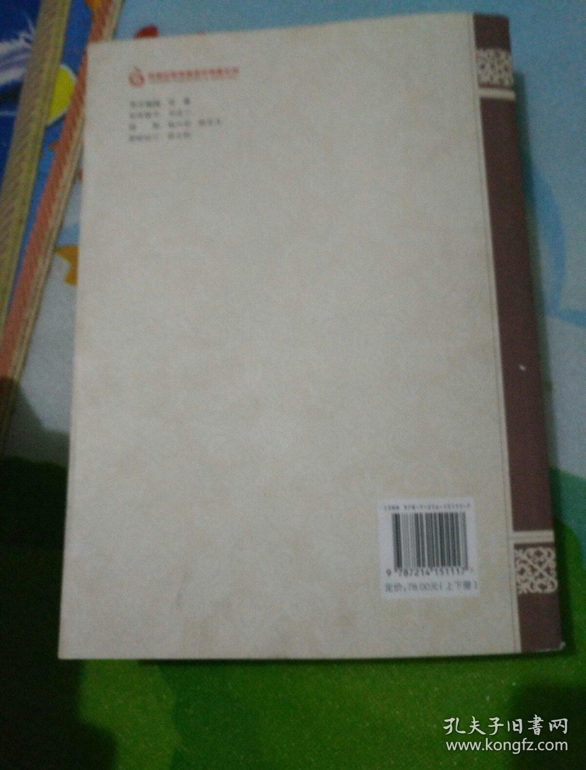 邳州民间故事传说上册！