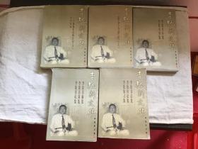 李敖新文集【91年一版一印】