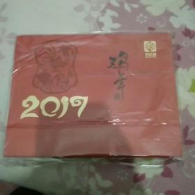 2017年台历（中红信）未拆封