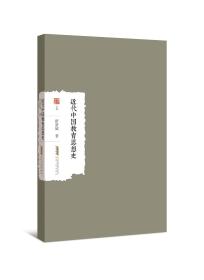 兰台学术文库12卷14册合售 近代中国教育思想史+中国中古文学史讲义+中国教育改造+中国古代文学史讲义+中国目录学史+西洋教育通史+宋元戏曲史+中国教育史上下+隋唐五代史上下+中国画学全史+中国音乐史+白话文学史