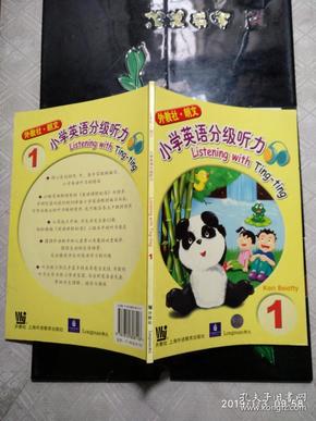 小学英语分级听力1