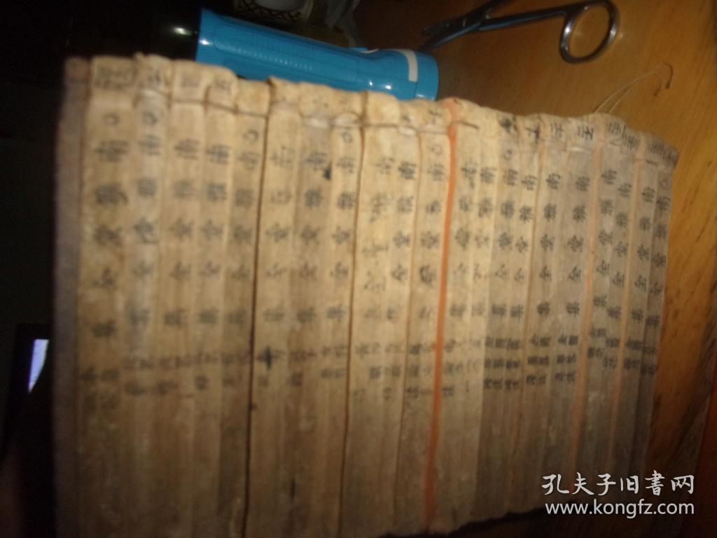 清木刻本---陈修园公余医录十六种合刻--书口书名为南雅堂全集--应28本全,今存21本,差7本--16种存大多种全--约窄16开大小---带2块酸枝夹板