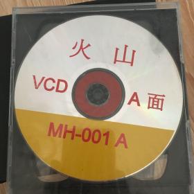 光碟VCD火山 两碟