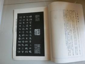 91年版【 钟繇小楷习字帖】陆剑秋 双秋 选编 、北京出版社、G架7层