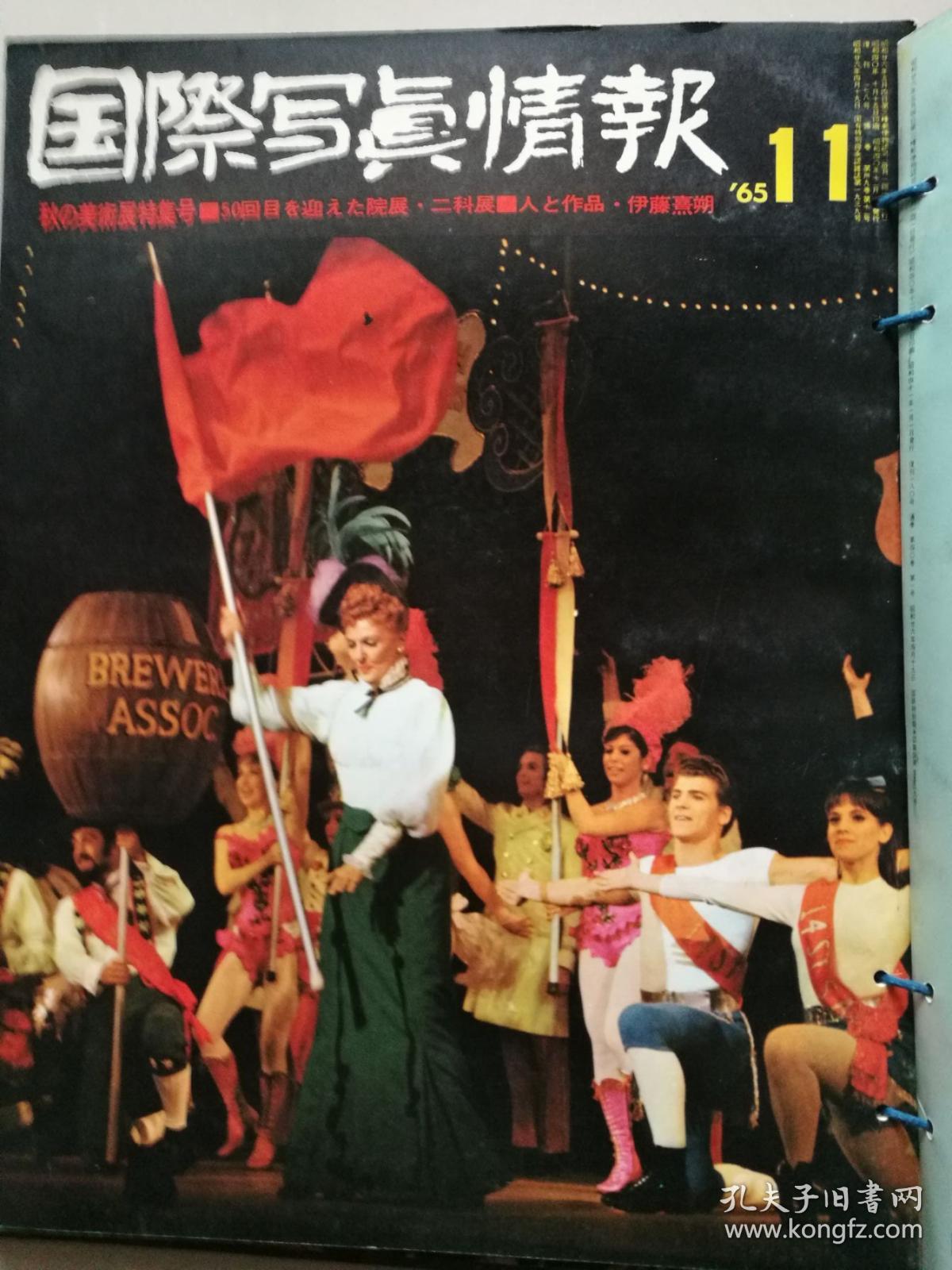 国际写真情报4册合售（1965.11.12-1966.1.5）