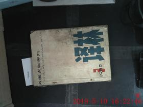 译林 1985.3期