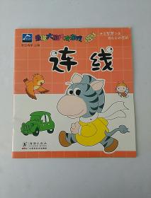 最强大脑开发游戏 连线