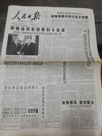 【报纸】人民日报 2004年2月5日【同布特弗利卡会谈】【中国和阿尔及利亚发表新闻公报】