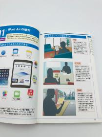 今すぐ使えるかんたんmini iPad Air 基本&便利技 [iOS7対応版] - 日文版《简单的迷你iPad Air基础知识和实用技巧[iOS7版]》