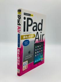 今すぐ使えるかんたんmini iPad Air 基本&便利技 [iOS7対応版] - 日文版《简单的迷你iPad Air基础知识和实用技巧[iOS7版]》