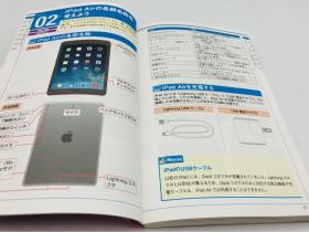 今すぐ使えるかんたんmini iPad Air 基本&便利技 [iOS7対応版] - 日文版《简单的迷你iPad Air基础知识和实用技巧[iOS7版]》