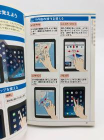 今すぐ使えるかんたんmini iPad Air 基本&便利技 [iOS7対応版] - 日文版《简单的迷你iPad Air基础知识和实用技巧[iOS7版]》