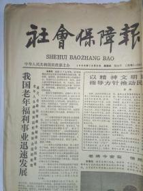 社会保障报，1986.10.9。海外劲吹“大宝风”——1986年9月25日，新华社《经济参考》讯:大宝牌生发灵进入国际市场。访中国老龄问题全国委员会主席于光汉。总后勤部供稿(五十年前的十月，红军完成长征):访老红军李聚奎上将。红军女战士陈真仁过草地。《特效生发灵问世的前前后后》严重失实。访著名改革家温元凯。