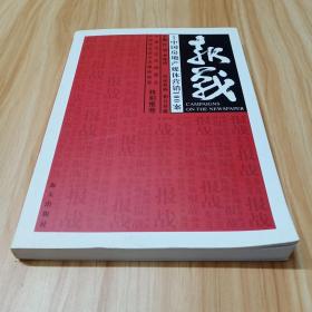 社会保险理论与实践探索 : 深圳市社会保险学会优秀论文集