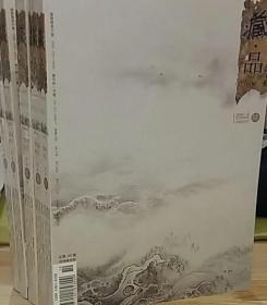 藏品雜誌 陸書海泛舟