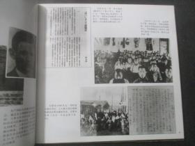 北京人民革命斗争 （1919-1949）12开精装