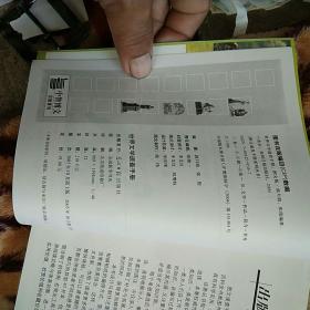 世界文学速查手册61A