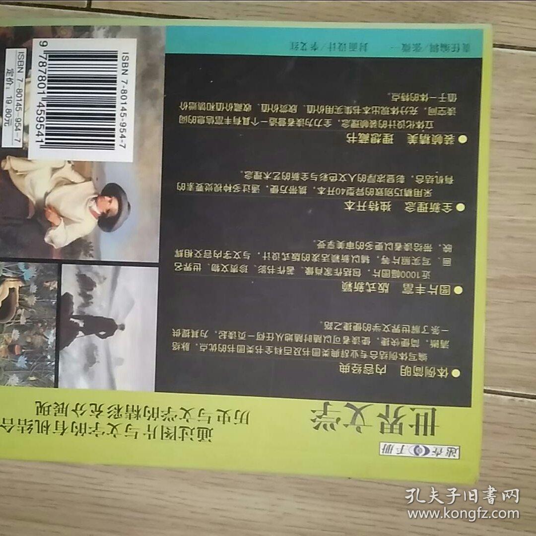 世界文学速查手册61A