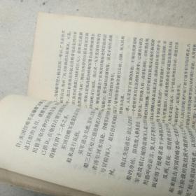 《鸦片战争》1972年上海人民出版社