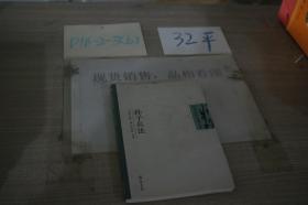 中華國粹經(jīng)典文庫孫子兵法