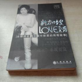 新加坡Lover秀