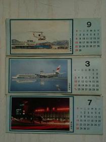 六张双面全国各地飞机场日历卡片，