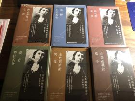 卡森·麦卡勒斯作品系列（珍藏版全6册 含《心是孤独的猎手》、《金色眼睛的映像》、《没有指针的钟》、《伤心咖啡馆之歌》、《抵押出去的心》、《婚礼的成员》）