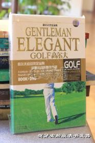 高尔夫运动完全宝典（FULL GUIDE TO GOLF SPORT）（附光盘）