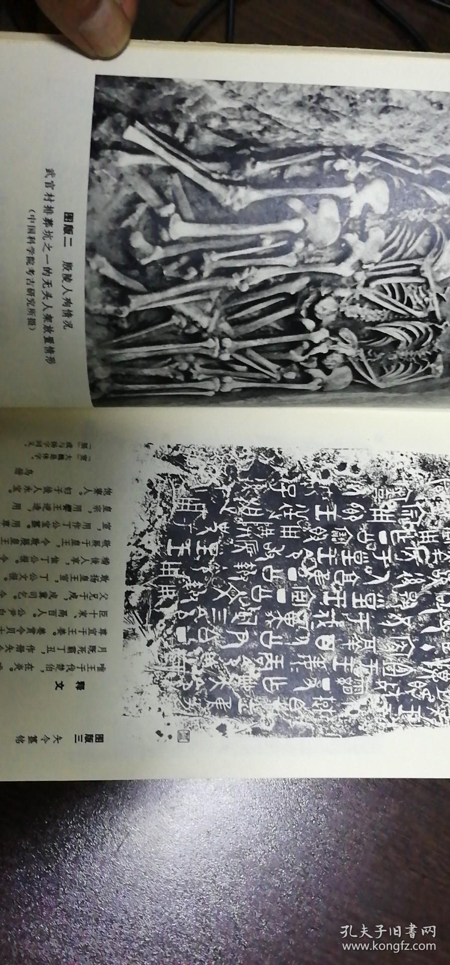 奴隶制时代（1973两版两印）