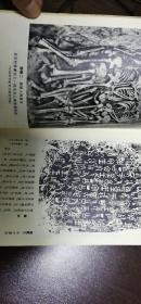 奴隶制时代(1973两版两印)