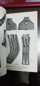 奴隶制时代(1973两版两印)