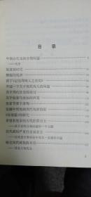 奴隶制时代(1973两版两印)