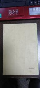 奴隶制时代(1973两版两印)