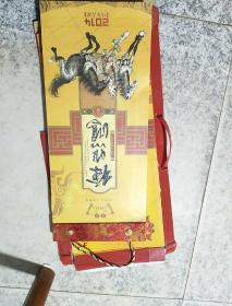 珍藏正宗精品黄历，国画大师徐悲鸿悍马