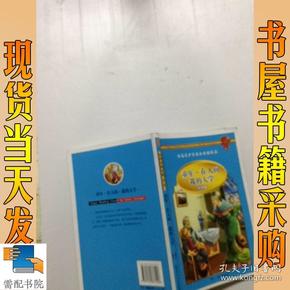 学生 阅读经典--世界经典名著第二辑（彩图版，全八卷）