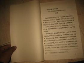 彷徨的青春、时代的迷羊--评夏目漱石的长篇小说《三四郎》油印本