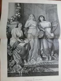 【现货 包邮】1890年巨幅木刻版画《音乐、美术和文学，三位俏佳人》( Die Schönen Künste )尺寸约56*41厘米 （货号XK0427）
