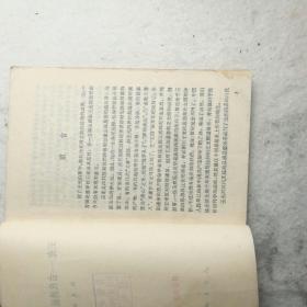 《王充～古代的战斗唯物论者》1973年人民出版社