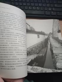 宗族文化的标本—江村：徽州古村落文化丛书