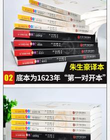 中英文对照版 莎士比亚悲剧喜剧全集全套8册四大喜剧四大悲剧全本无删减插图原版戏剧故事集现当代名著青春文学小说书籍哈姆莱特等