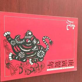 2010中国邮票庚寅贺年 画册里面含邮票看图片