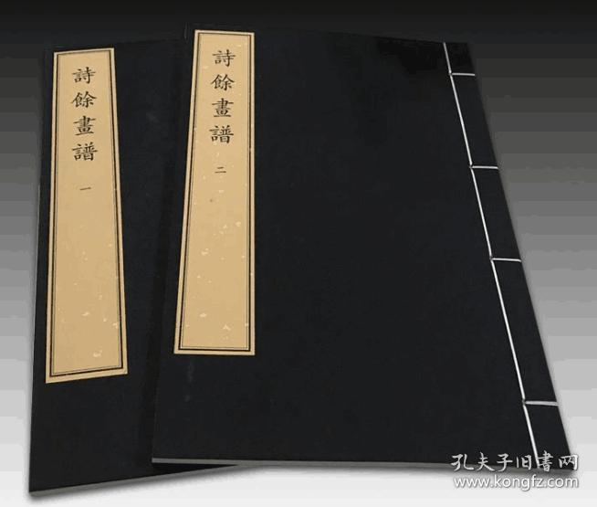 诗余画谱（8开线装 全二册）