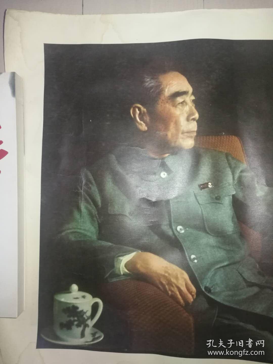 周总理宣传画海报两张合售，品相很好，具体请见照片