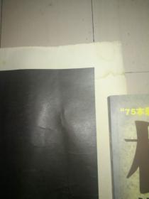 周总理宣传画海报两张合售,品相很好,具体请见照片