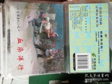 铁道游击队（1）中国连环画经典故事系列（套装共5册）