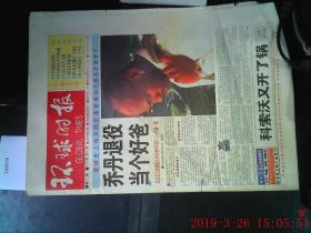 环球时报1999.1.22