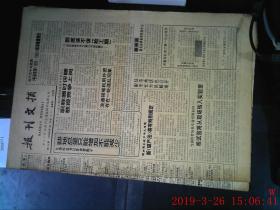 报刊文摘1996.8.5