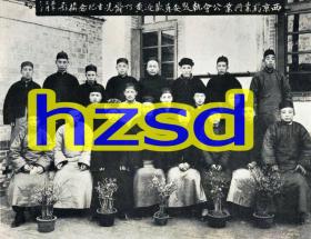 1935年西京药业同业公会执监委欢迎黃竹斋先生纪念摄影（廿四年二月十六日）（翻拍）