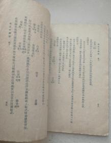 民国(1956年重印)清·孙星衍校《华氏中藏径》上下卷一册全